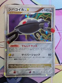MAGNEZONE LV.X DP5 DP-P PROMO JAPANESE POKEMON CARD TCG Unlimited - Image 1