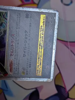 MAGNEZONE LV.X DP5 DP-P PROMO JAPANESE POKEMON CARD TCG Unlimited - Image 4