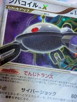 MAGNEZONE LV.X DP5 DP-P PROMO JAPANESE POKEMON CARD TCG Unlimited - Image 5
