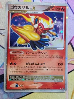 Infernape LV.X Pokemon Card 2006 Holo Nintendo Japanese DP1 - Image 1