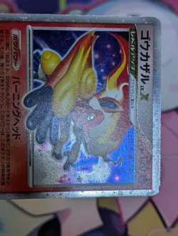 Infernape LV.X Pokemon Card 2006 Holo Nintendo Japanese DP1 - Image 3