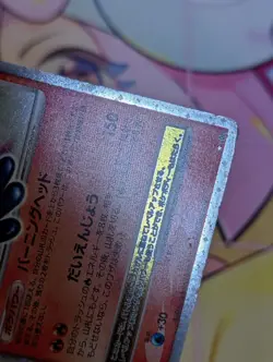 Infernape LV.X Pokemon Card 2006 Holo Nintendo Japanese DP1 - Image 4