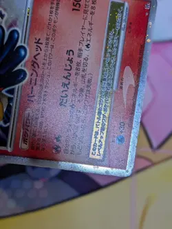 Infernape LV.X Pokemon Card 2006 Holo Nintendo Japanese DP1 - Image 5