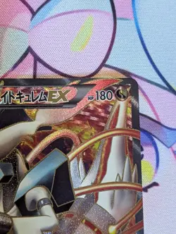 Pokemon Card White Kyurem EX SR BW6 Cold Flare 062/059 Japanese - LP/MP - Image 3