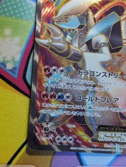 Pokemon Card White Kyurem EX SR BW6 Cold Flare 062/059 Japanese - LP/MP - Image 5