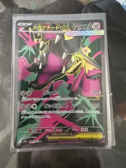 Mega Mawile ex SR 080/063 M1L Mega Brave - Pokemon Card Japanese US SELLER NM - Image 1