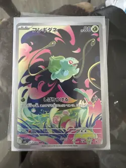 2025 Pokemon Bulbasaur AR 064/063 M1L Mega Brave Art Rare Japanese - Image 1