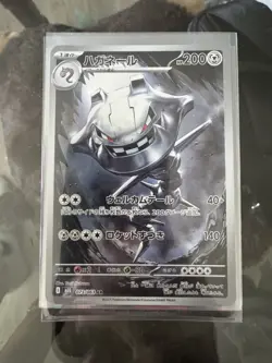 Steelix AR 073/063 M1L Mega Brave MEGA 2025 Pokemon Japanese (US SELLER) - Image 1