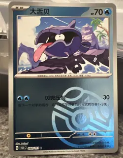 Pokemon TCG S-Chinese 151C Shellder 090/151 Master Ball Holo Mint Card - Image 2
