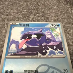 Pokemon TCG S-Chinese 151C Shellder 090/151 Master Ball Holo Mint Card - Image 5