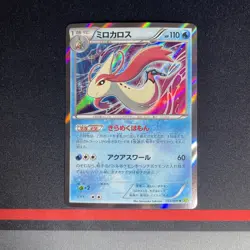 Pokemon Card Japanese - Milotic Holo UNLIMITED 023/070 R - XY5 Tidal Storm - Image 1