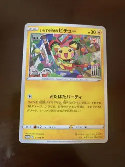 Pokemon card Promo 214/S-P Mischievous Pichu Sword & Shield Japanese 7 - Image 1