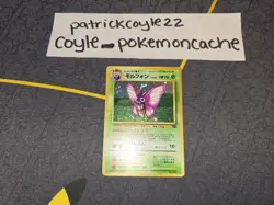 Venomoth Holo Rare Japanese Card Jungle No. 049 VLP front/LP back - Image 1