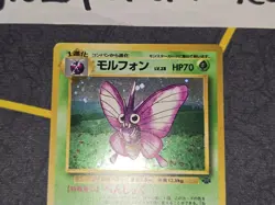 Venomoth Holo Rare Japanese Card Jungle No. 049 VLP front/LP back - Image 3