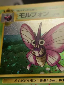 Venomoth Holo Rare Japanese Card Jungle No. 049 VLP front/LP back - Image 5