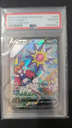 Pokemon Starmie V CSR Japanese Battle Region 083/067 PSA 10 Gem Mint - Image 1