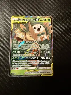 Pokemon TCG Rowlet & Alolan Exeggutor GX 001/054 Japanese Sky Legend Mint 🔥🔥🔥 - Image 1