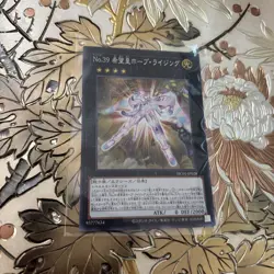 HC01-JP028 - Yugioh - Japanese - Number 39: Utopia Rising - Super - Image 1
