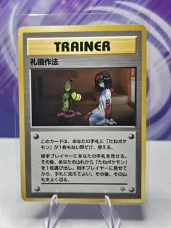 Japanese Good Manners - Gym Heroes - Uncommon Pokemon Card - Image 1