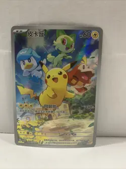 Pokemon TCG: Chinese Gem Pack CBB1C Special Promo Card: Pikachu 004 (NM) - Image 1