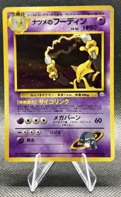 Sabrinas Alakazam - PERFECT SWIRL - WOTC 065 Gym Challenge Pokemon Card Japanese - Image 1