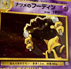Sabrinas Alakazam - PERFECT SWIRL - WOTC 065 Gym Challenge Pokemon Card Japanese - Image 3