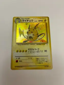 Pokemon TCG Raichu #026 Fossil Holo Rare Vintage 1997 Japanese Card - Image 1