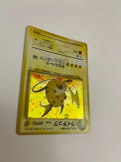 Pokemon TCG Raichu #026 Fossil Holo Rare Vintage 1997 Japanese Card - Image 5