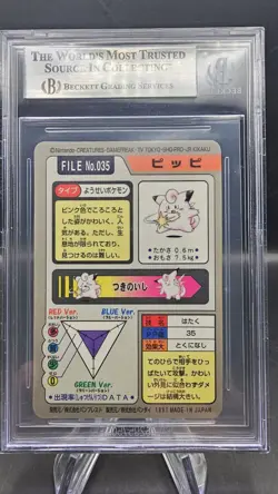 1997 Pokemon Japanese Bandai Carddass Prism Clefairy #35 BGS 8 NM-MT - Image 2