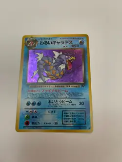 Pokemon Dark Gyarados 1997 Japanese Team Rocket No. 130 Holo Rare NM TCG - Image 1