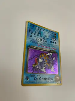 Pokemon Dark Gyarados 1997 Japanese Team Rocket No. 130 Holo Rare NM TCG - Image 5
