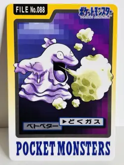 Grimer 088 Carddass 1997 Japanese Pocket Monsters Pokemon Card TCG - Image 1