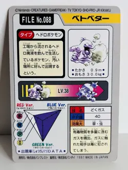 Grimer 088 Carddass 1997 Japanese Pocket Monsters Pokemon Card TCG - Image 2