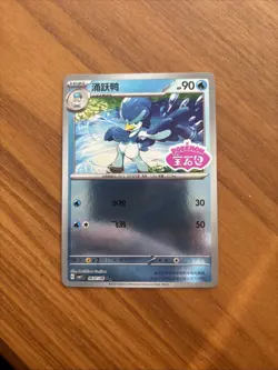 Pokemon Card 2025 S-Chinese CBB1C Quaxwell 060708 Gem Holo PTCG Mint New - Image 1