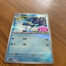 Pokemon Card 2025 S-Chinese CBB1C Quaxwell 060708 Gem Holo PTCG Mint New - Image 2