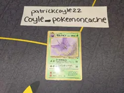 Venomoth Common Glossy Japanese Vending Series Card No. 049 VLP front/LP back - Image 1