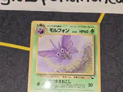 Venomoth Common Glossy Japanese Vending Series Card No. 049 VLP front/LP back - Image 2