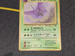 Venomoth Common Glossy Japanese Vending Series Card No. 049 VLP front/LP back - Image 3