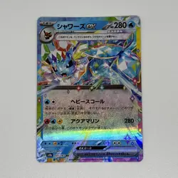 Vaporeon ex RR 031/187 Terastal Festival sv8a Pokemon Card Japanese - Image 1