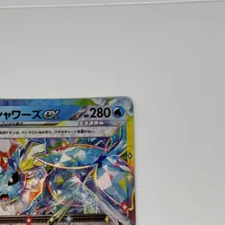 Vaporeon ex RR 031/187 Terastal Festival sv8a Pokemon Card Japanese - Image 3