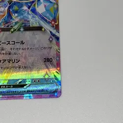 Vaporeon ex RR 031/187 Terastal Festival sv8a Pokemon Card Japanese - Image 4