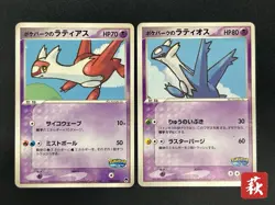 Pokepark's Latias Latios 005 006/009 Pokepark Promo 2005 Pokemon Card Japanese - Image 1