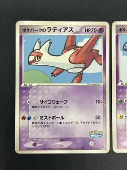 Pokepark's Latias Latios 005 006/009 Pokepark Promo 2005 Pokemon Card Japanese - Image 3
