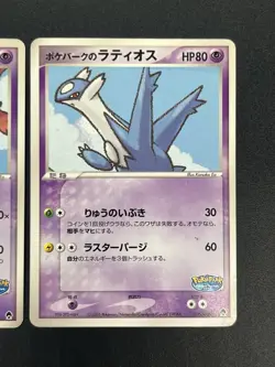 Pokepark's Latias Latios 005 006/009 Pokepark Promo 2005 Pokemon Card Japanese - Image 5