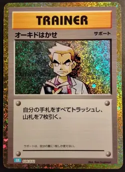 Professor Oak 026/032 CLK Holo Pokemon Classic Collection Japanese Card - NM/MT - Image 1