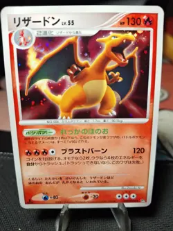 Pokemon Card Charizard DPBP#006 DP3 2007 Holo Nintendo NM-EX Japanese n042 - Image 1