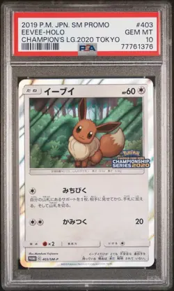 Eevee PSA10 403 Championship 2020 Promo Pokemon Card Game Authenticated item - Image 1