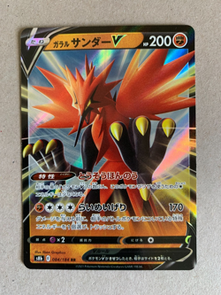 Pokemon 2021 GALARIAN ZAPDOS V 084/184 s8b RR VMAX Climax Full Art Holo Japanese - Image 1
