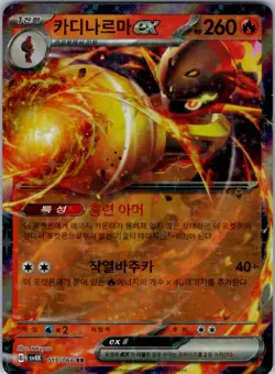 Armarouge Ex 015/066 Pokemon Ancient Roar NM Holo - Image 1