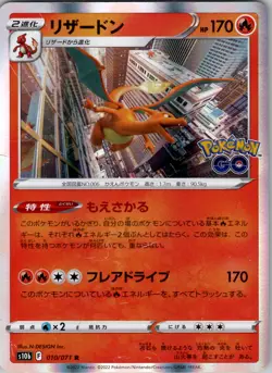 Pokemon Go TCG Japanese Charizard R 010/071 S10b NM Holo - Image 1